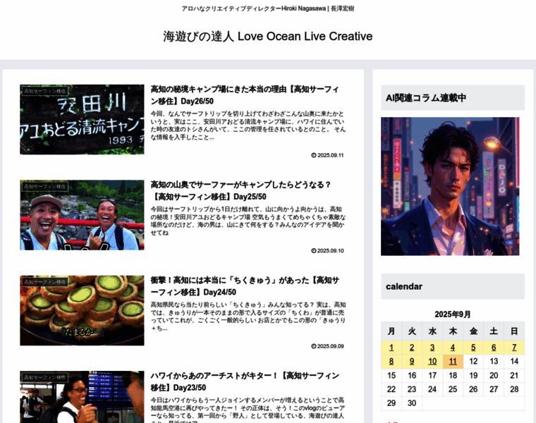 Hirokinagasawa.com thumbnail