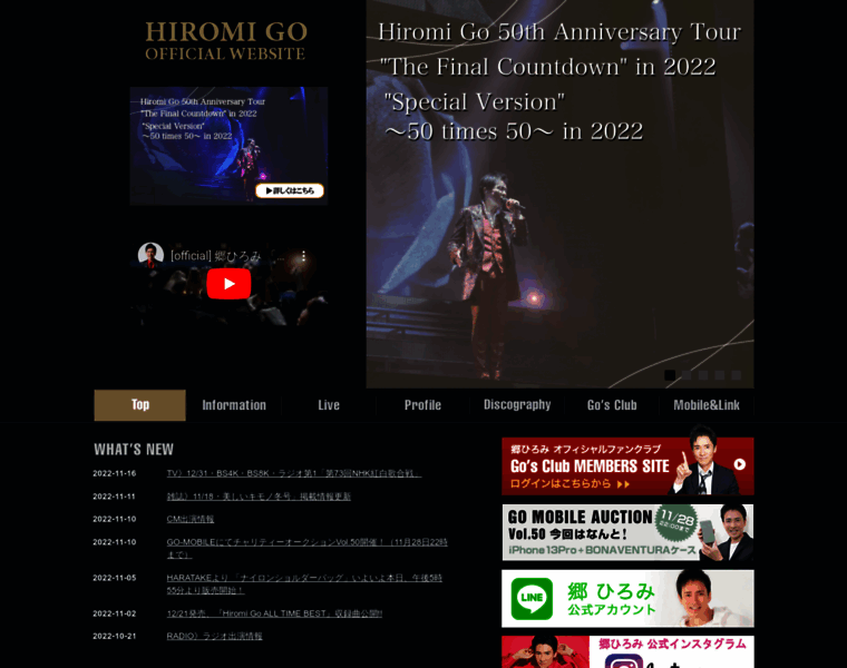 Hiromi-go.net thumbnail