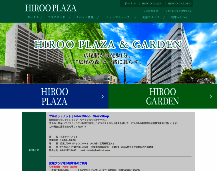 Hiroo-plaza.com thumbnail