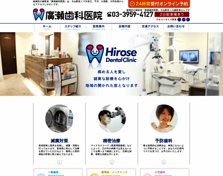 Hirose-dc.net thumbnail