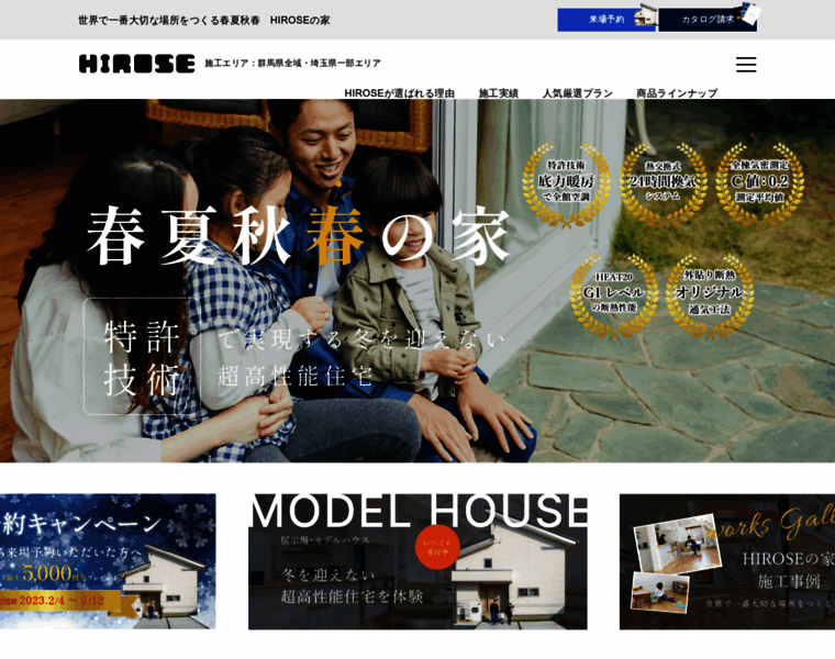 Hirose-sc.com thumbnail