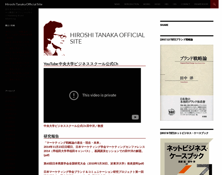 Hiroshi-tanaka.net thumbnail