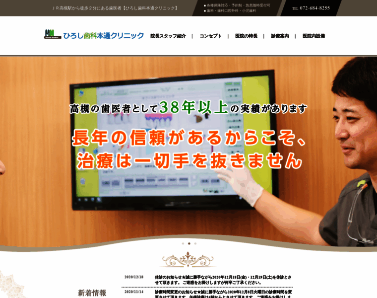 Hiroshihondori-dc.com thumbnail