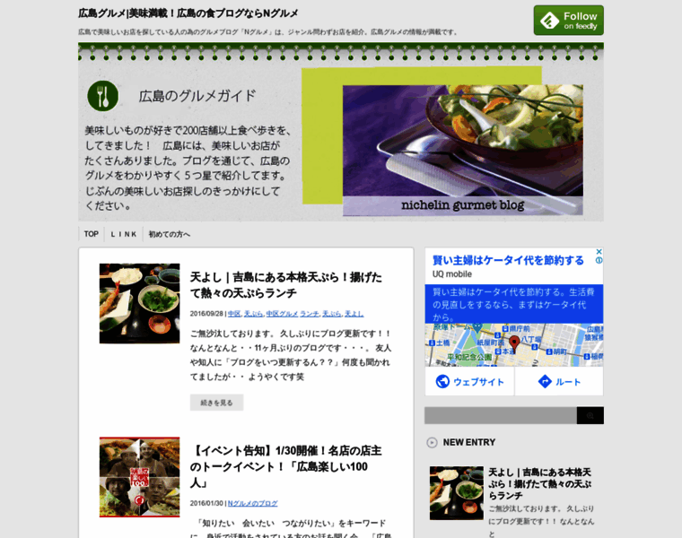 Hiroshima-gourmet.com thumbnail