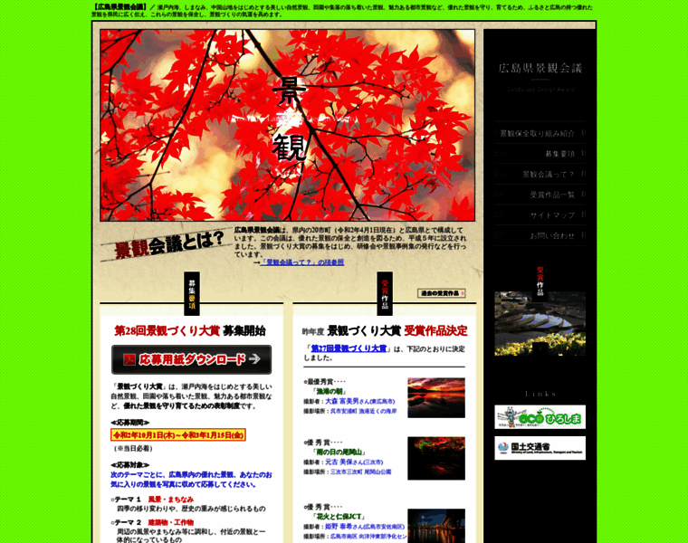 Hiroshima-keikan.jp thumbnail
