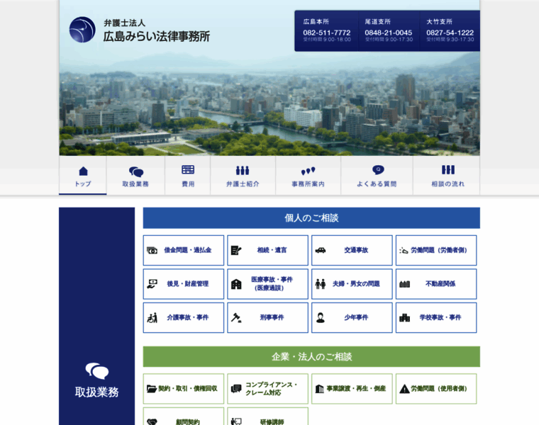 Hiroshima-mirai.com thumbnail