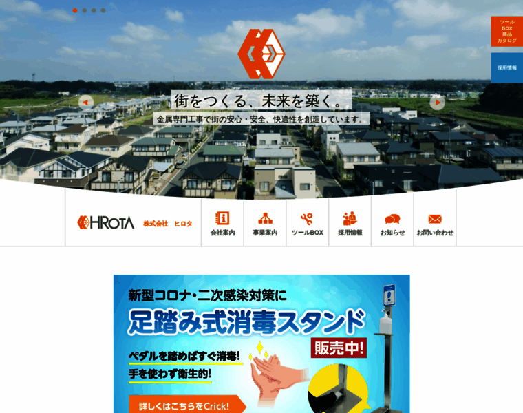 Hirota-group.co.jp thumbnail