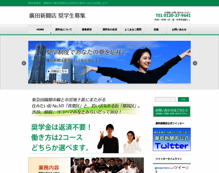 Hirotagakusei.com thumbnail