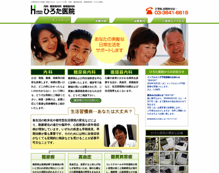 Hirotaiin.com thumbnail