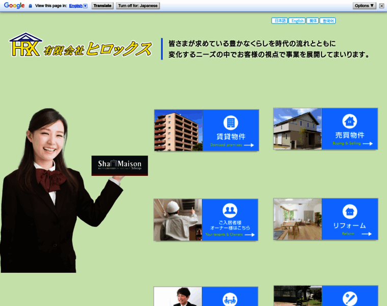 Hirox-net.co.jp thumbnail