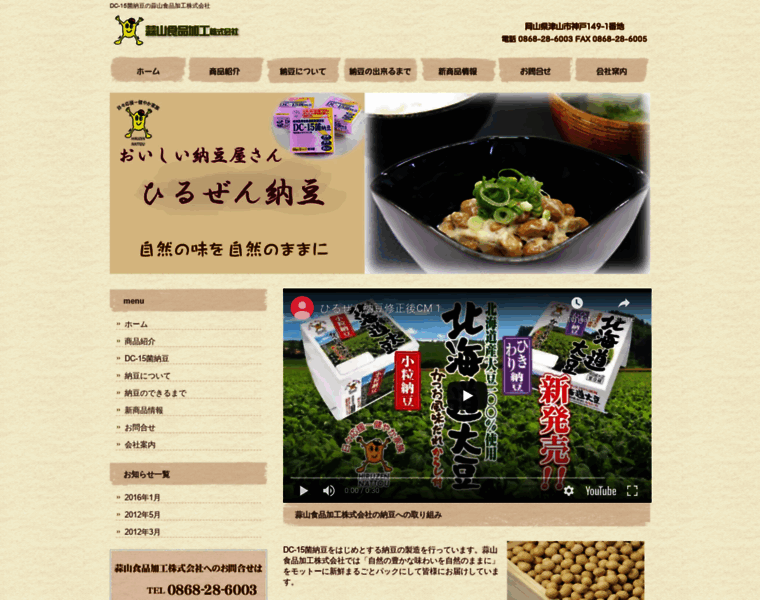 Hirusyoku.com thumbnail