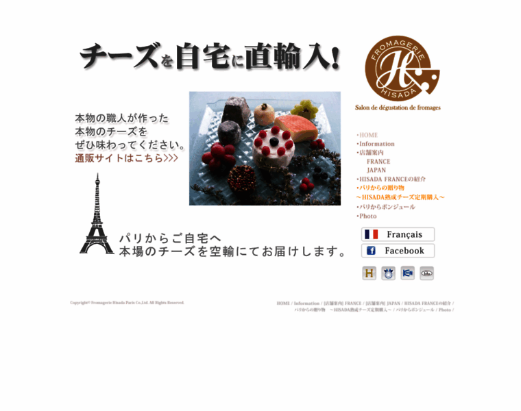 Hisada-paris.com thumbnail