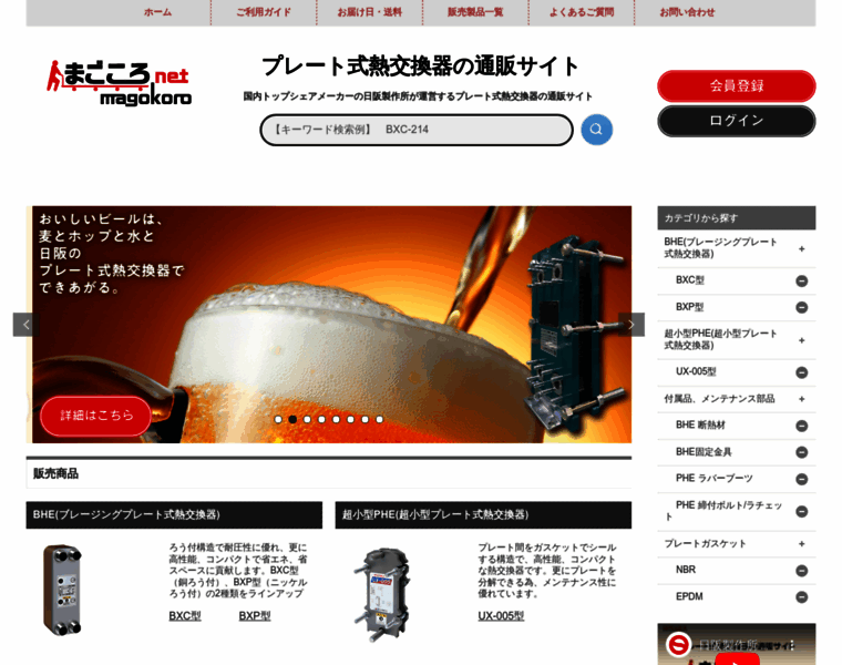 Hisaka-magokoro.com thumbnail