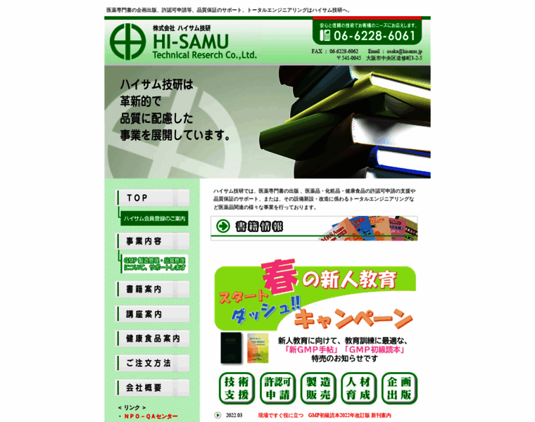 Hisamu.jp thumbnail
