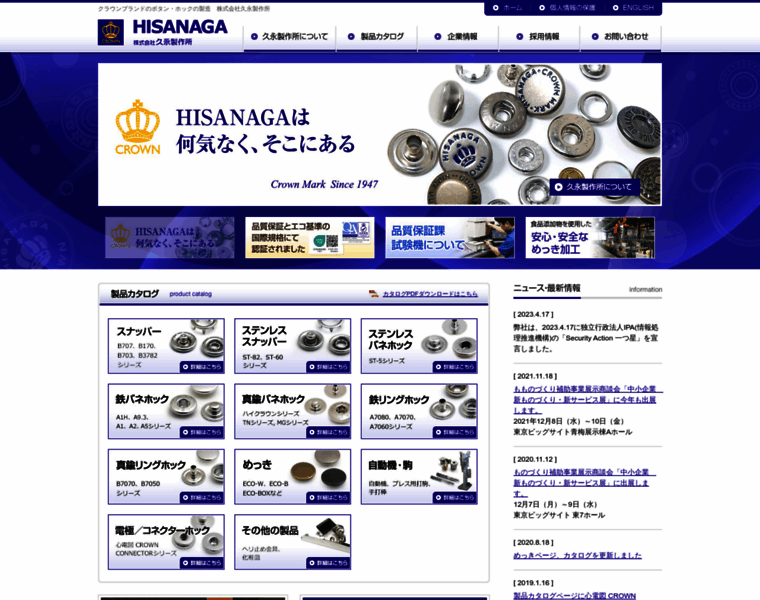 Hisanaga-ss.co.jp thumbnail