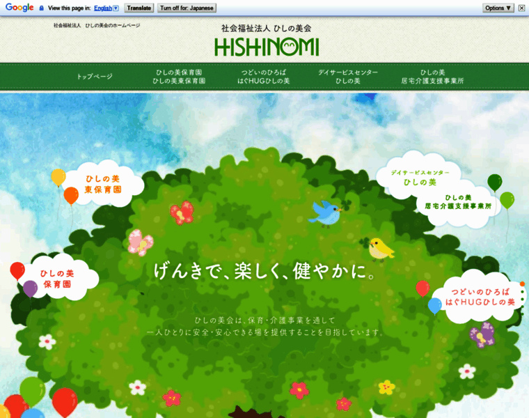 Hishinomi.jp thumbnail