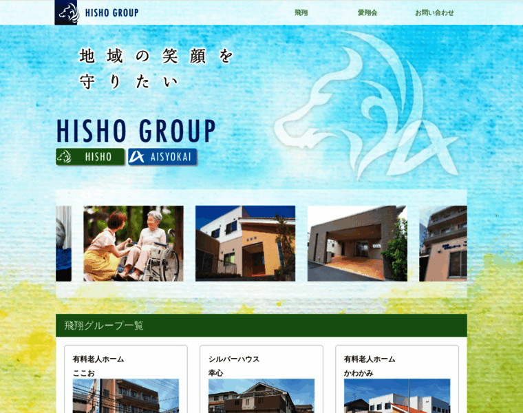 Hisho-group.com thumbnail