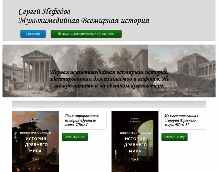 Histbook.ru thumbnail