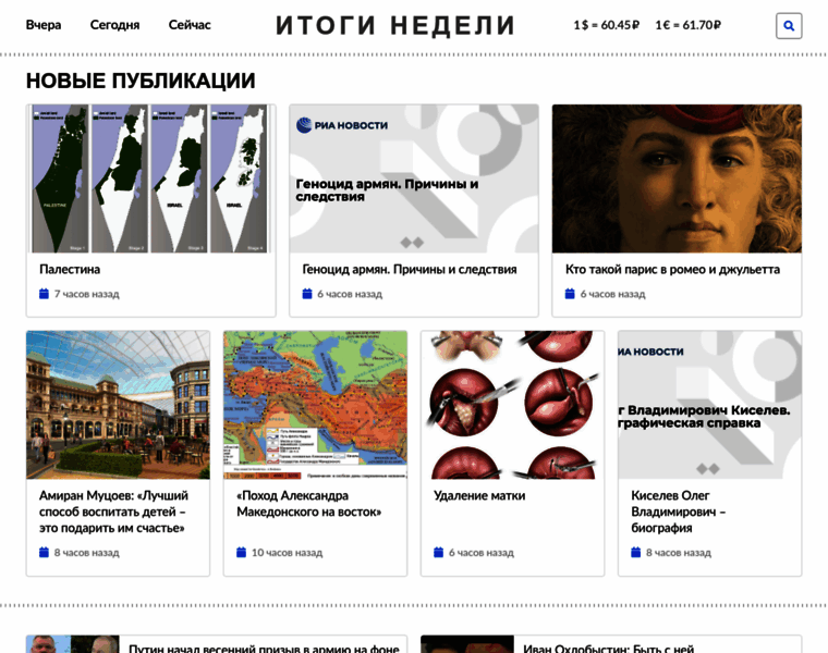 Histodessa.ru thumbnail
