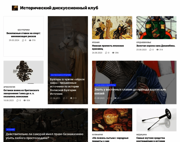 Historicaldis.ru thumbnail