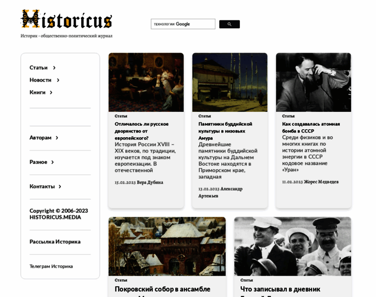 Historicus.media thumbnail
