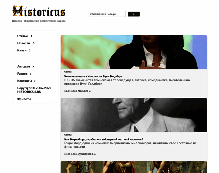 Historicus.ru thumbnail