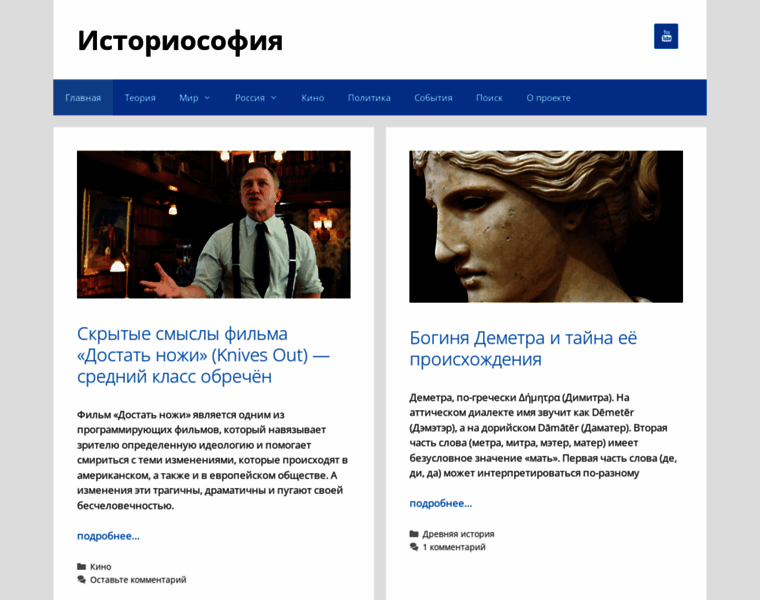 Historiosophy.ru thumbnail