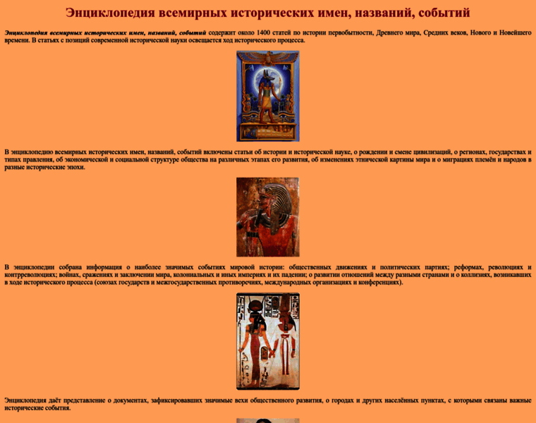 History-names.ru thumbnail