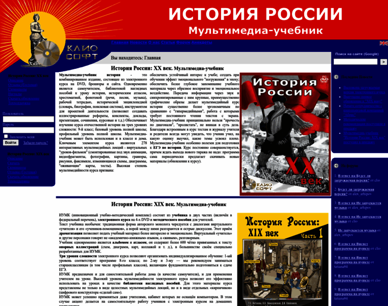 History.ru thumbnail