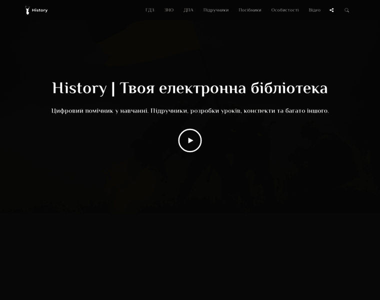 History.vn.ua thumbnail