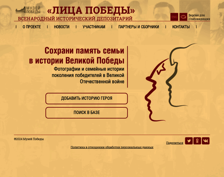 Historydepositarium.ru thumbnail