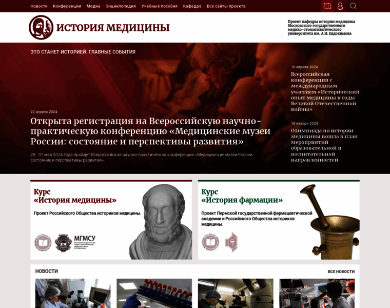 Historymed.ru thumbnail