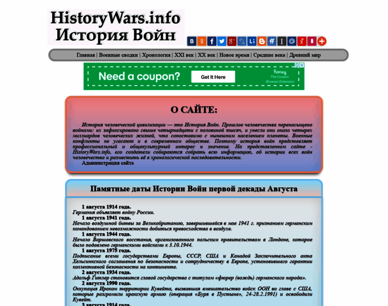 Historywars.info thumbnail