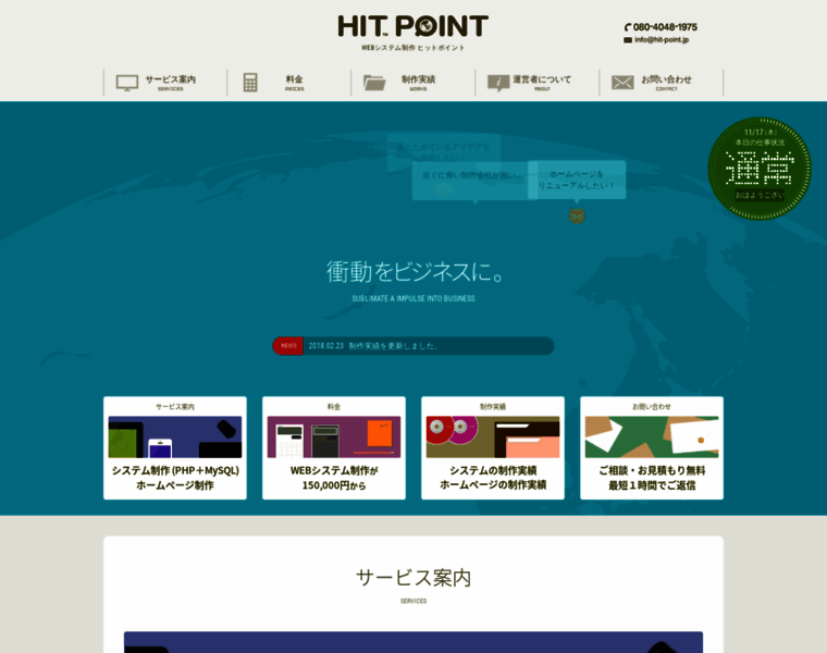 Hit-point.jp thumbnail