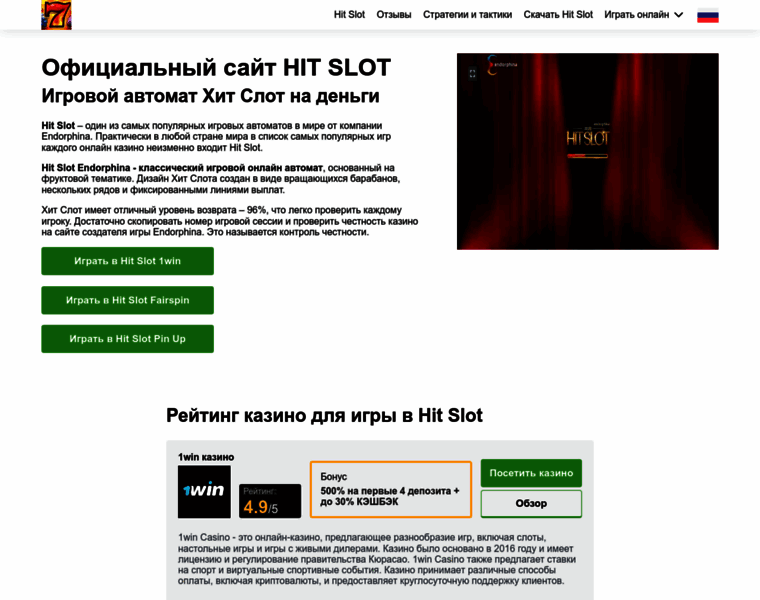 Hit-slots.com thumbnail