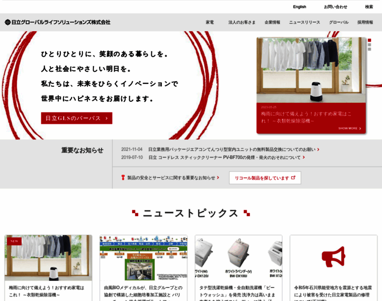 Hitachi-ap-catalog.com thumbnail