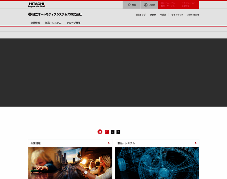 Hitachi-automotive.co.jp thumbnail Hitachi-automotive.co.jp thumbnail