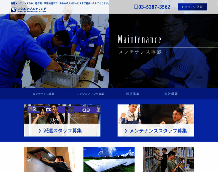 Hitachi-eng.co.jp thumbnail
