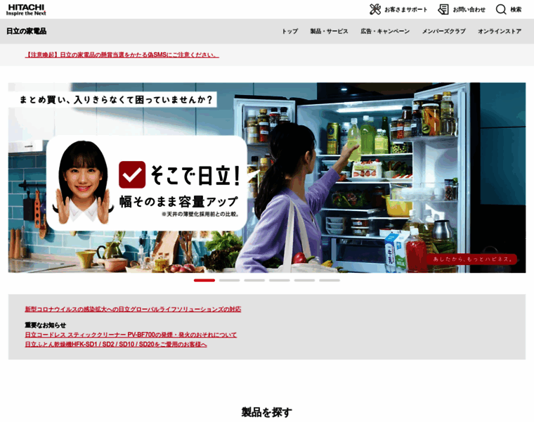 Hitachi-ls.co.jp thumbnail