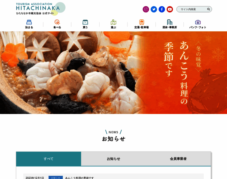Hitachinaka-sa.com thumbnail