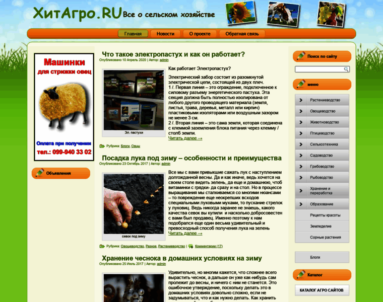 Hitagro.ru thumbnail