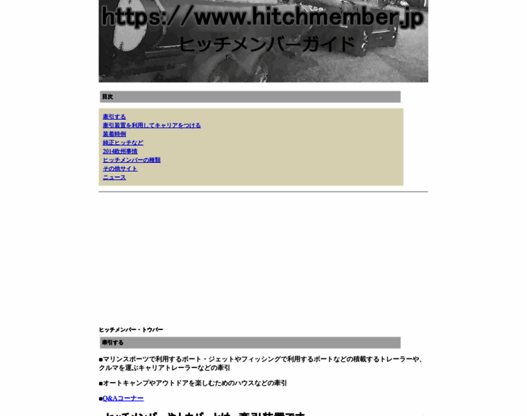 Hitchmember.jp thumbnail