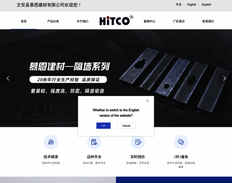 Hitco.net.cn thumbnail