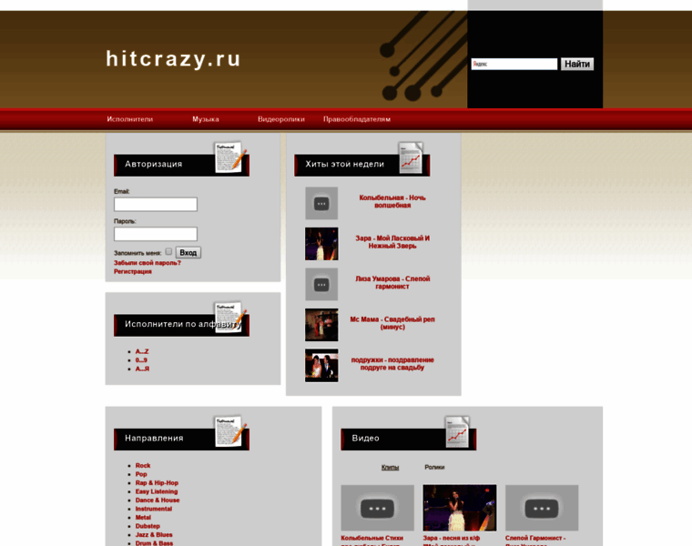 Hitcrazy.ru thumbnail