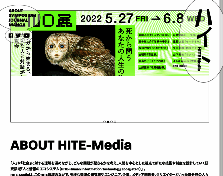Hite-media.jp thumbnail