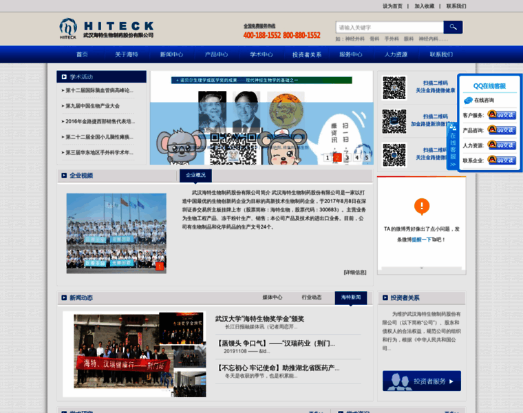 Hiteck.com.cn thumbnail