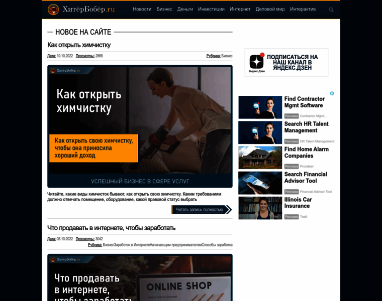 Hiterbober.ru thumbnail