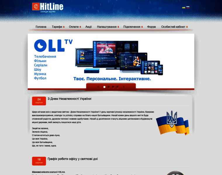 Hitline.net.ua thumbnail