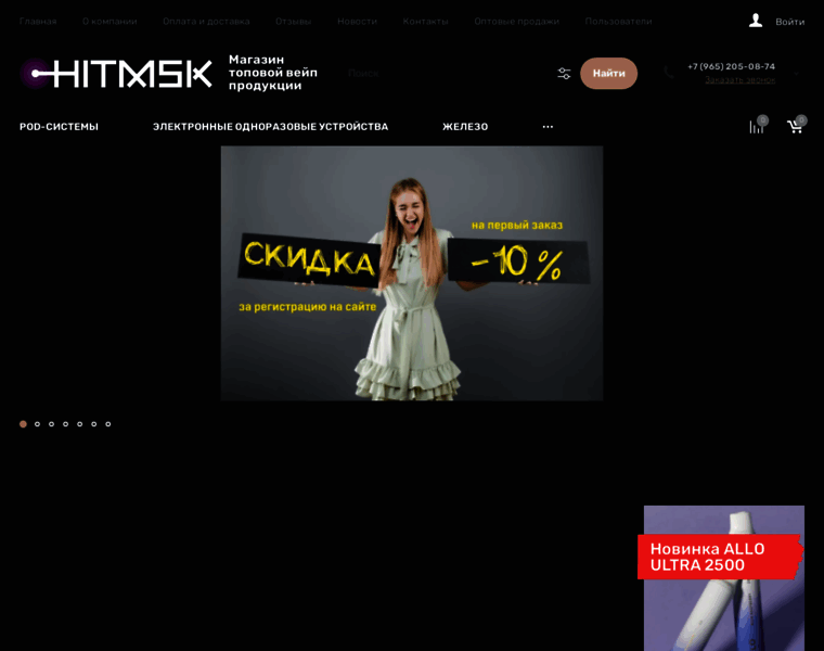 Hitmsk.ru thumbnail