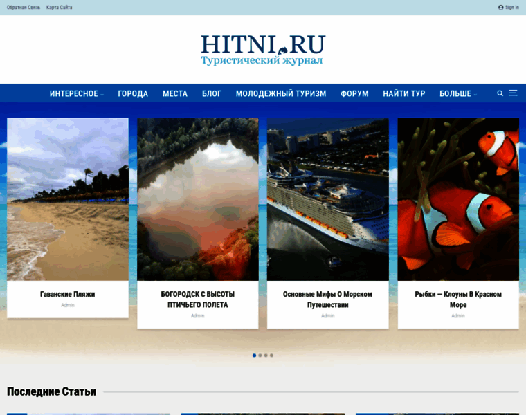 Hitni.ru thumbnail